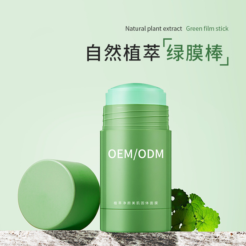 佳木斯市_固体面膜OEM