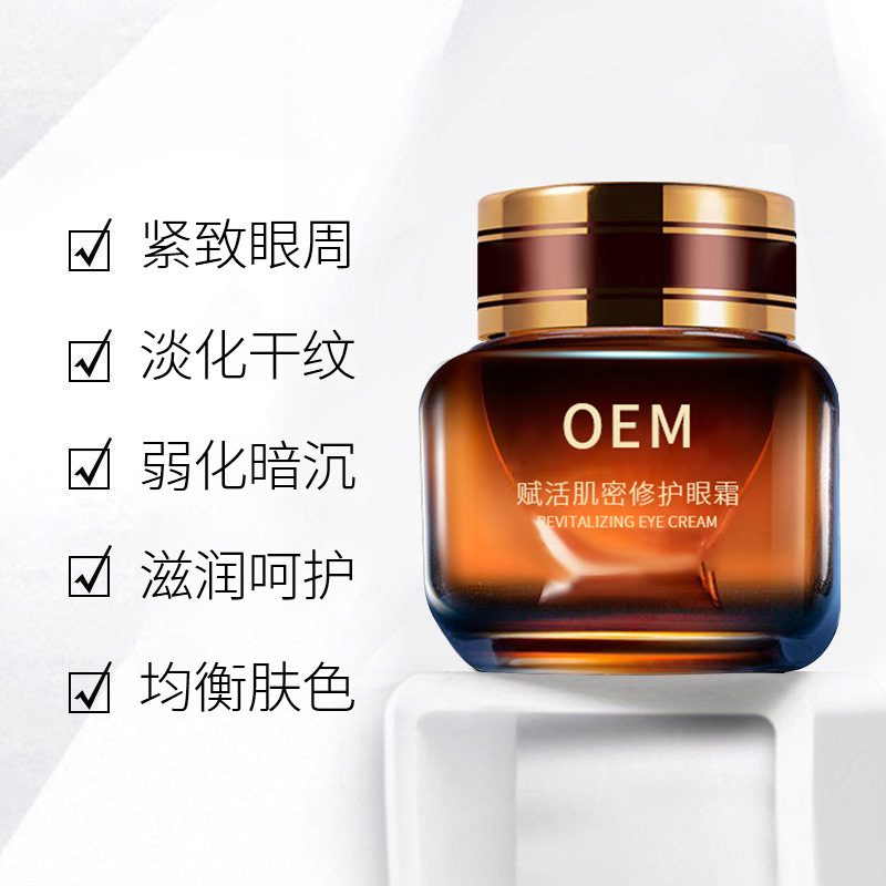 佳木斯市_紧致淡纹眼霜