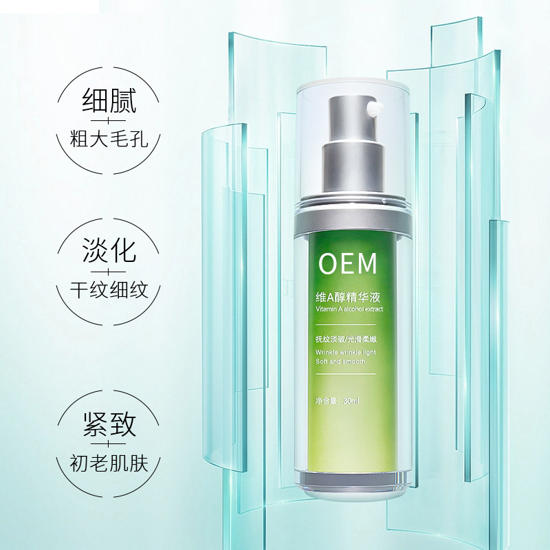 佳木斯市_抗初老精华液OEM