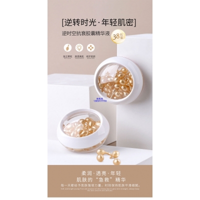 佳木斯市_逆时空抗衰精华液次抛胶囊代加工oem