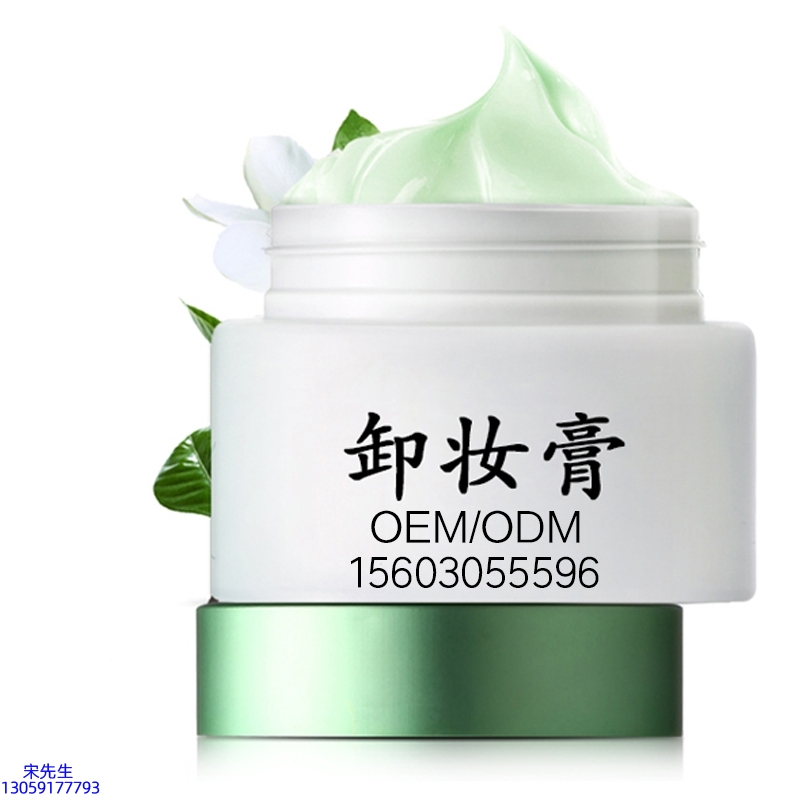 佳木斯市_卸妆膏 温和不刺激 O刺激配方 深层清洁彩妆护肤面部无残留