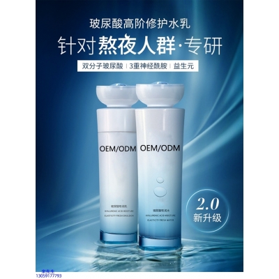 佳木斯市_玻尿酸水乳套装