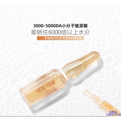 佳木斯市_玻尿酸安培瓶原液