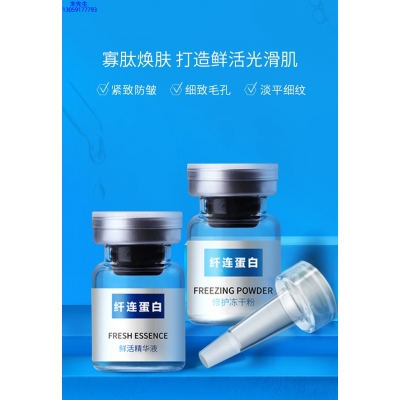 佳木斯市_纤连蛋白冻干粉
