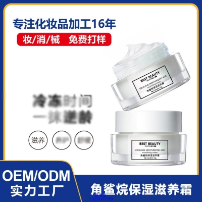 佳木斯市_角鲨烷抗初老修护细纹保湿面霜