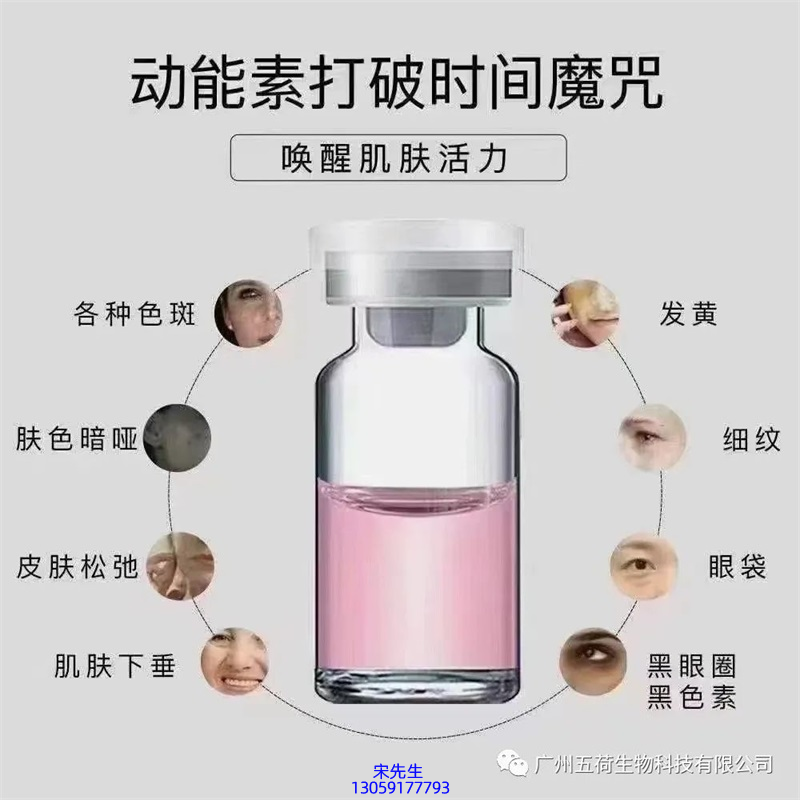 佳木斯市_水光动能素厂家货源