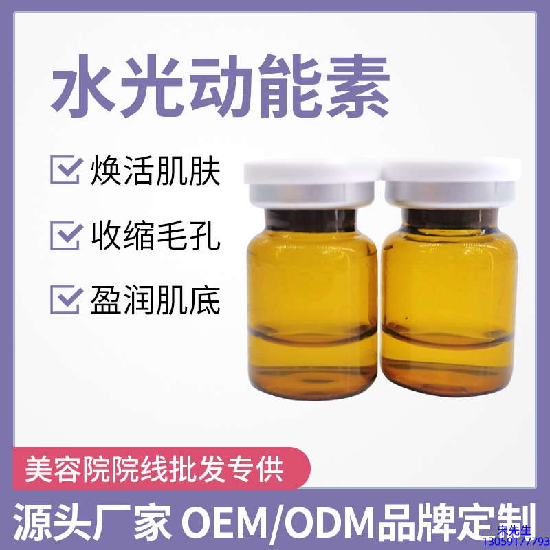 佳木斯市_水光动能素精华原液后注意事项有哪些