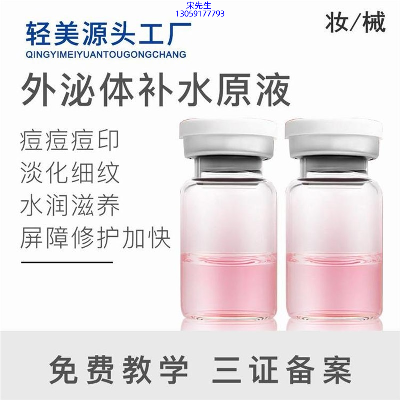 佳木斯市_水光逆龄抗衰