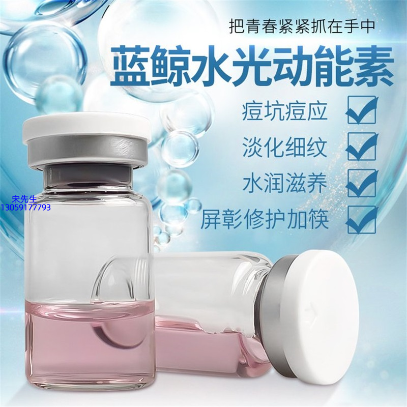 佳木斯市_水光动能素精华原液保湿