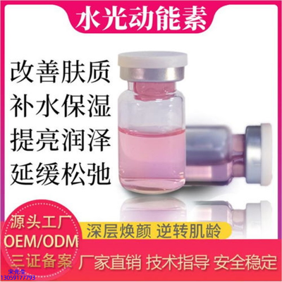 佳木斯市_水光动能素美白