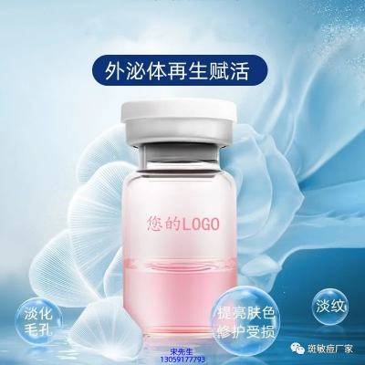 佳木斯市_水光动能素精华原液精华