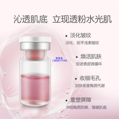佳木斯市_水光动能素精华原液保湿